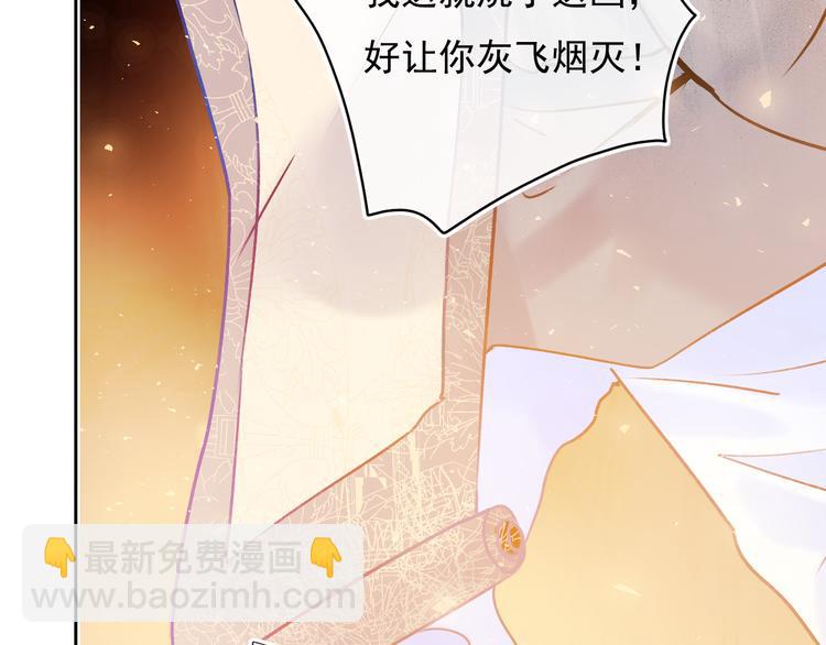 番外&middot;兰若寺（下篇）(1/3)-第110话