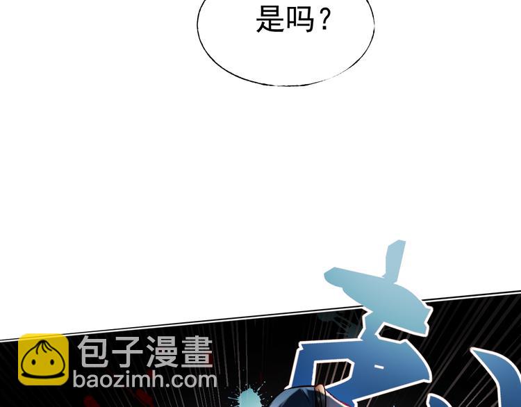 番外&middot;兰若寺（下篇）(1/3)-第110话