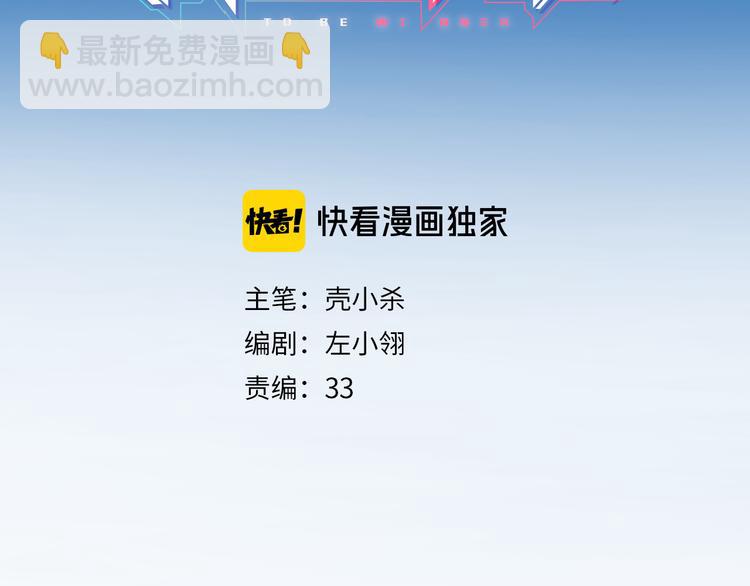 番外&middot;兰若寺（下篇）(1/3)-第110话