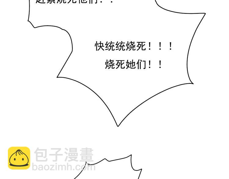 番外&middot;兰若寺（下篇）(1/3)-第110话