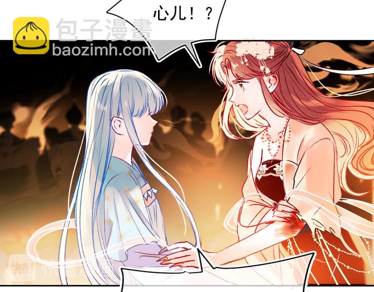 番外&middot;兰若寺（下篇）(1/3)-第110话