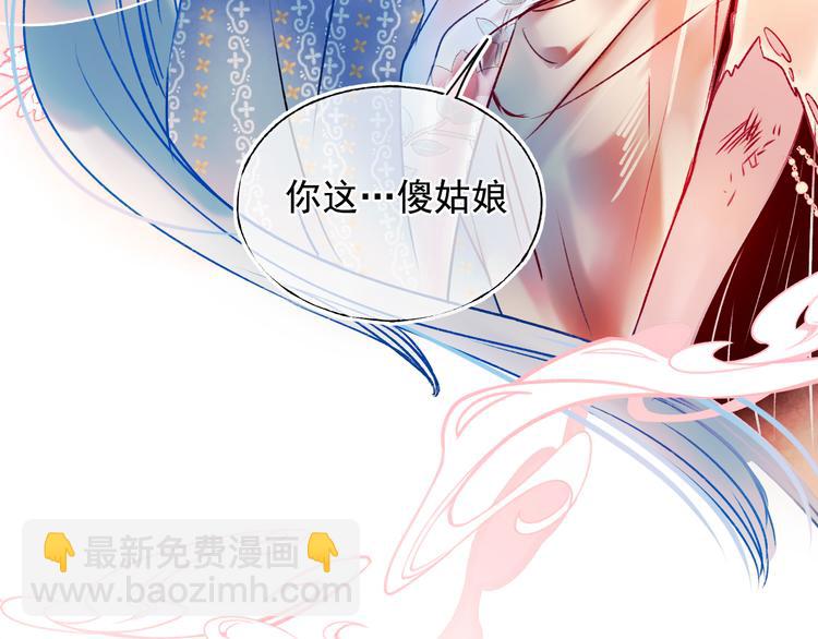 番外&middot;兰若寺（下篇）(1/3)-第110话