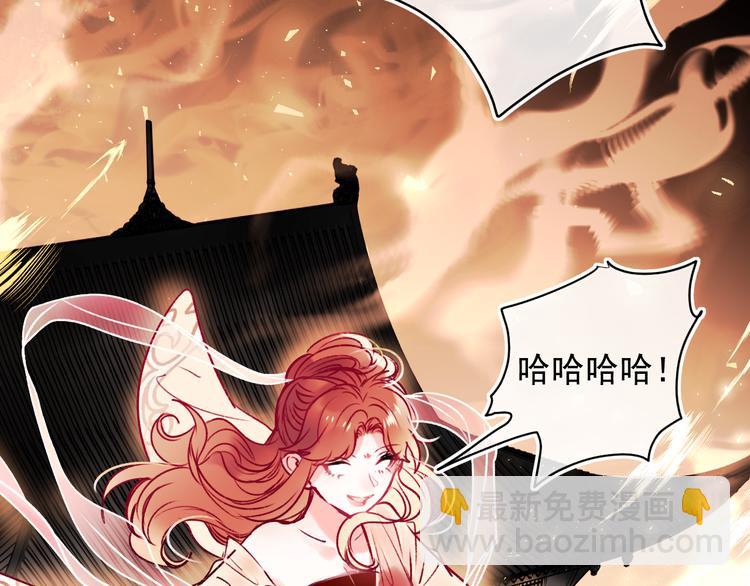 番外&middot;兰若寺（下篇）(1/3)-第110话