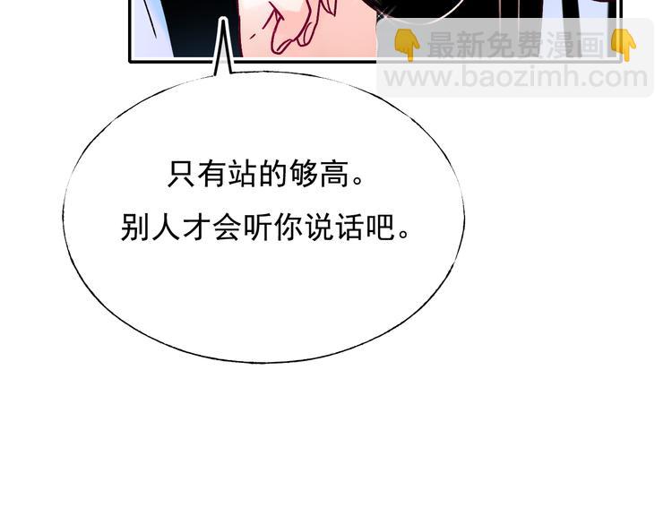 第92话 我们的关系(1/2)-第112话