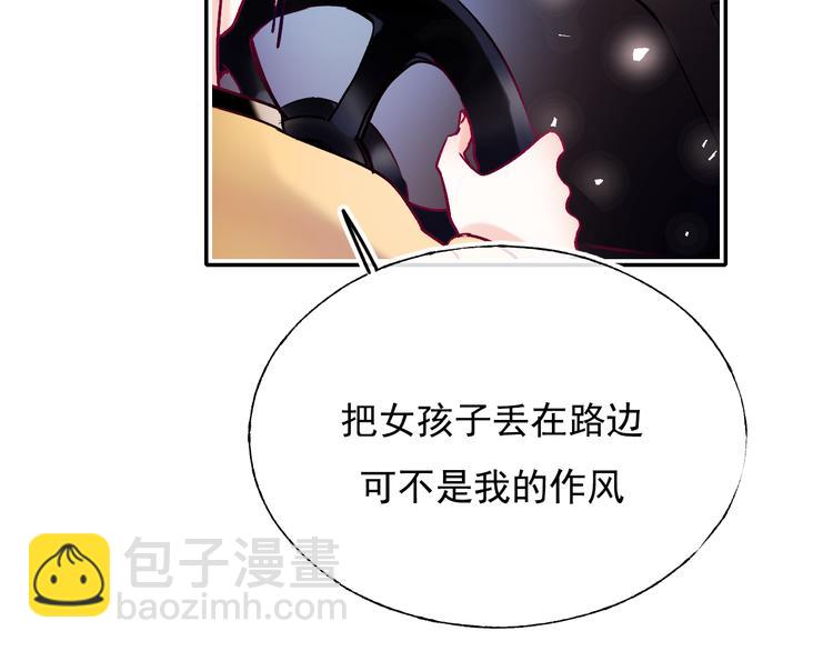 第92话 我们的关系(1/2)-第112话