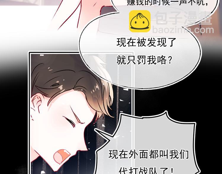 第92话 我们的关系(1/2)-第112话
