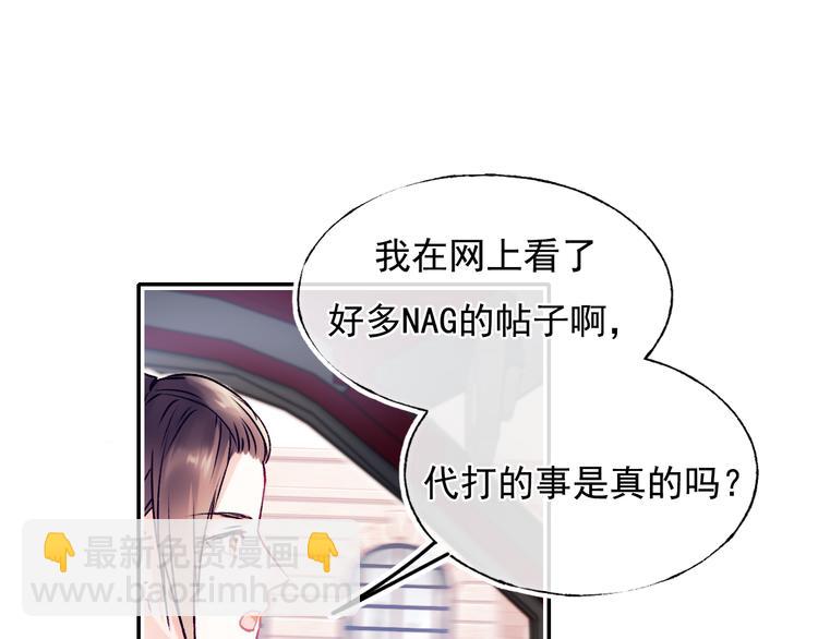 第92话 我们的关系(1/2)-第112话