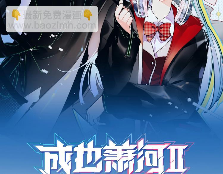 第101话 指尖触碰(1/2)-第122话
