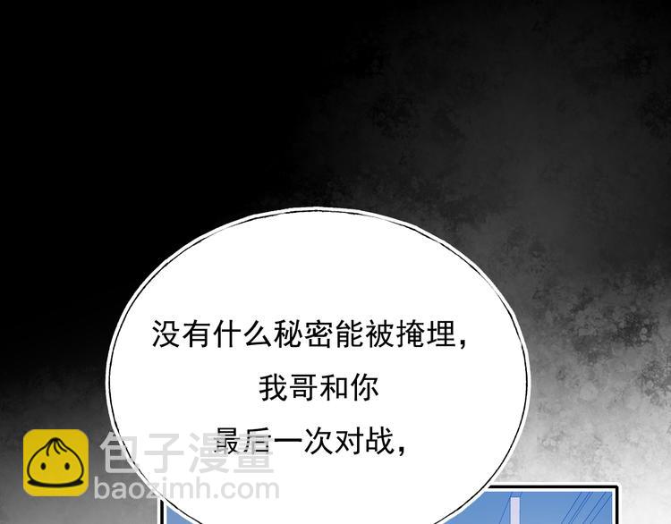 第112话 意外观众(1/2)-第134话