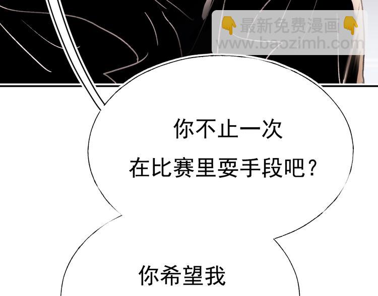 第112话 意外观众(1/2)-第134话