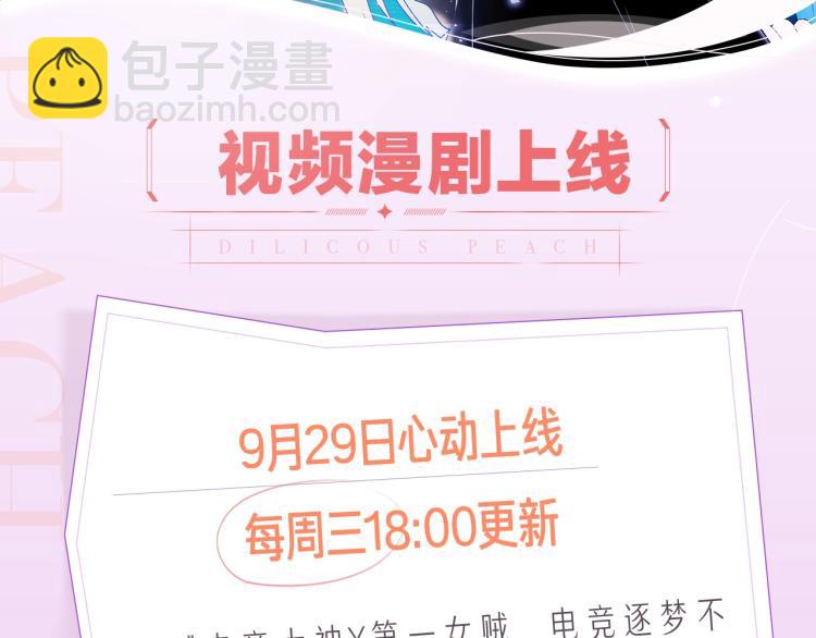 《成也萧河》视频漫剧上线啦！-第136话