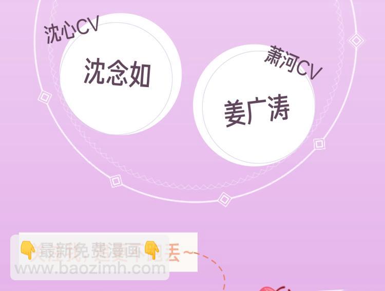 《成也萧河》视频漫剧上线啦！-第136话