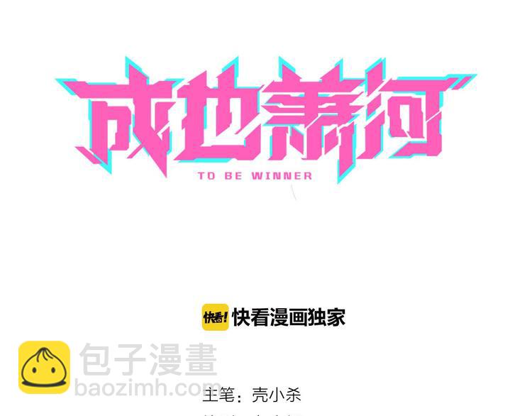 第14话（下）联系方式(1/3)-第18话
