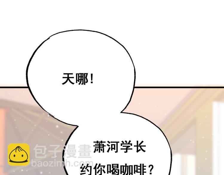 第18话  萧河走后门！？(1/3)-第22话