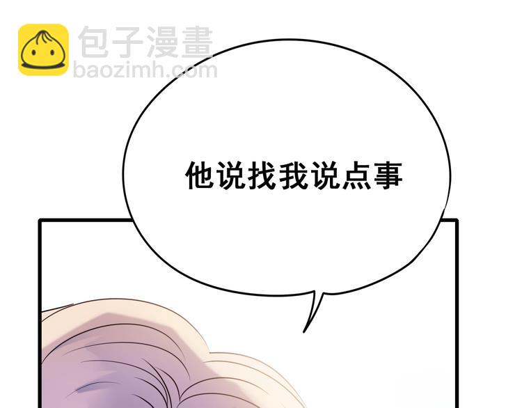 第18话  萧河走后门！？(1/3)-第22话