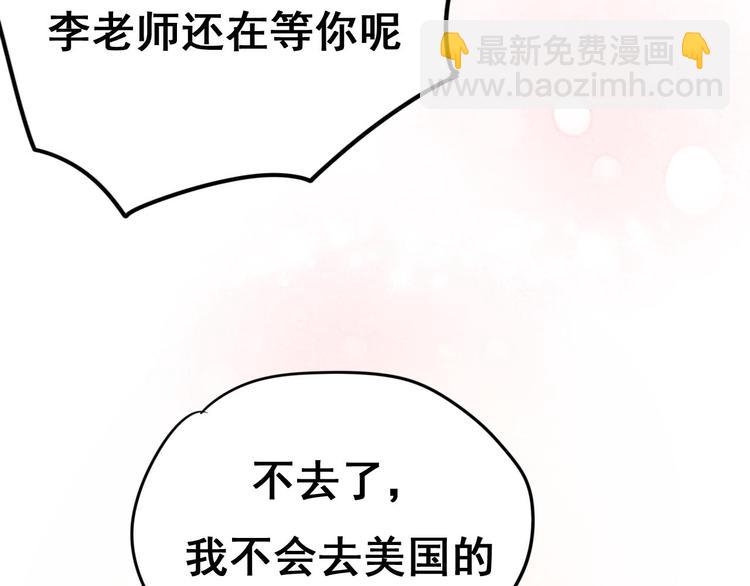 第18话  萧河走后门！？(1/3)-第22话