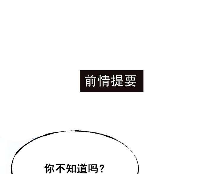 第25话（上）萧河直播！？(1/3)-第30话