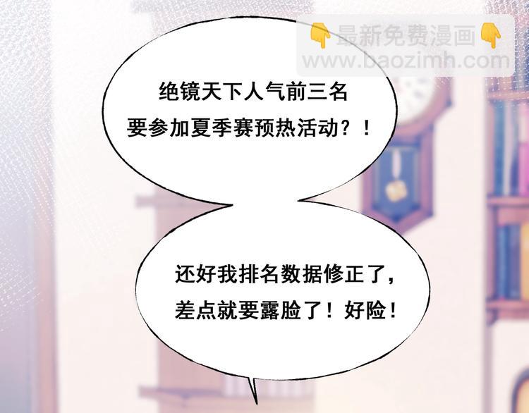 第25话（上）萧河直播！？(1/3)-第30话