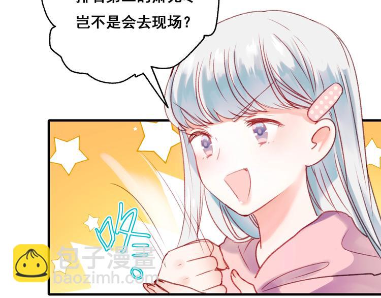 第25话（上）萧河直播！？(1/3)-第30话
