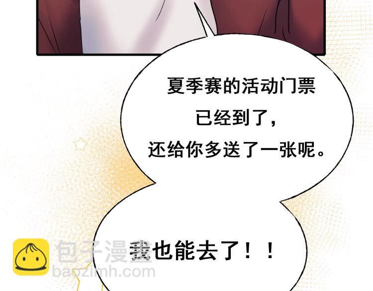 第25话（上）萧河直播！？(1/3)-第30话
