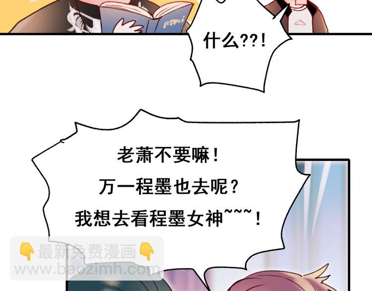 第25话（上）萧河直播！？(1/3)-第30话