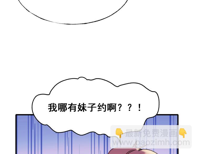第25话（上）萧河直播！？(1/3)-第30话