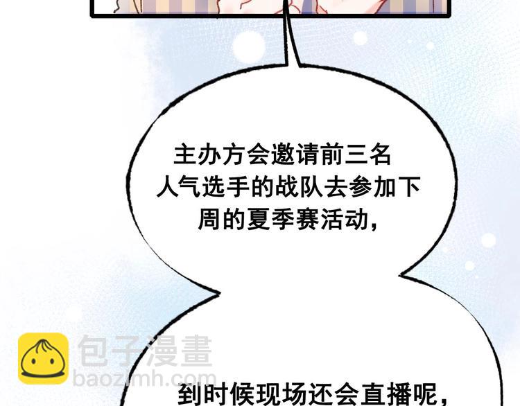第25话（上）萧河直播！？(1/3)-第30话
