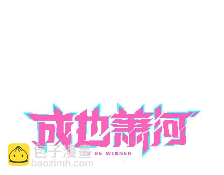 第25话（上）萧河直播！？(1/3)-第30话