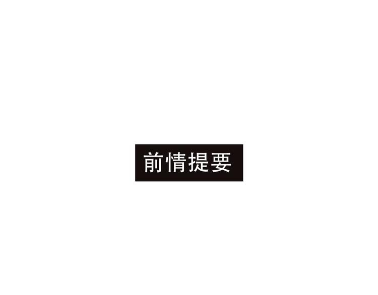 第3话 小号的回击(1/4)-第4话