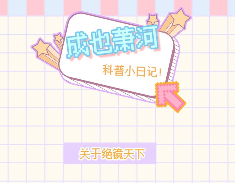 番外-游戏世界-第32话
