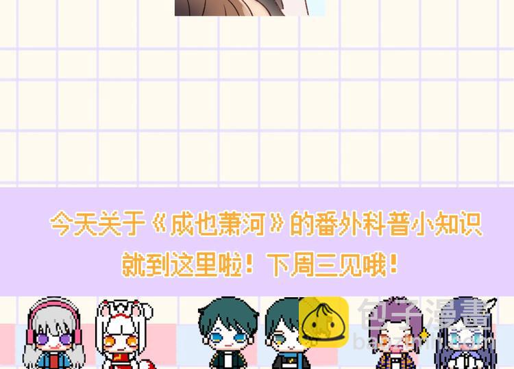 番外-游戏世界-第32话
