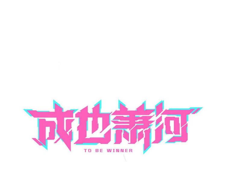 次元旋风系列第四弹(1/3)-第34话