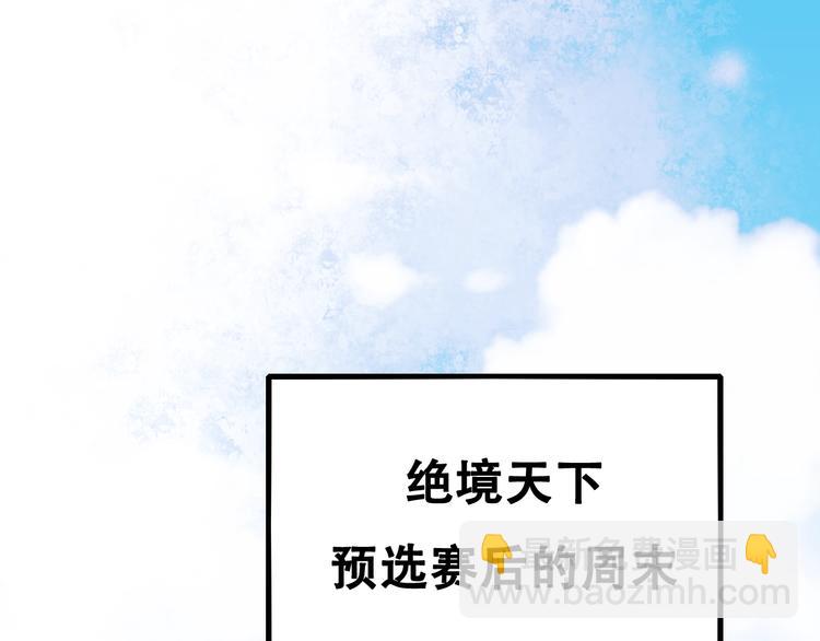 次元旋风系列第四弹(1/3)-第34话