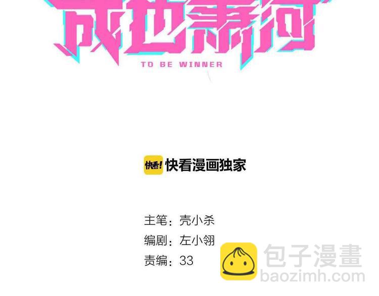 第30话 我保护你(1/3)-第38话