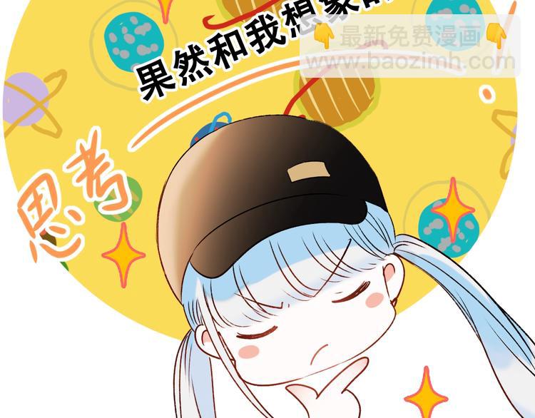第32话 线下见面(1/3)-第40话