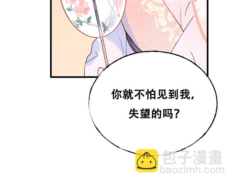 第32话 线下见面(1/3)-第40话