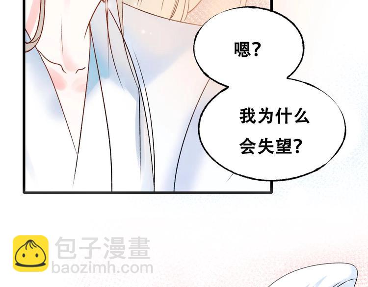 第32话 线下见面(1/3)-第40话