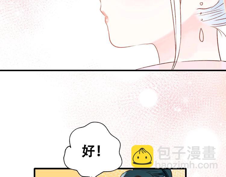 第32话 线下见面(1/3)-第40话