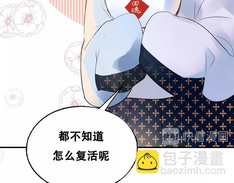番外 何数周末来啦！(1/2)-第42话