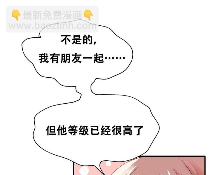 番外 何数周末来啦！(1/2)-第42话