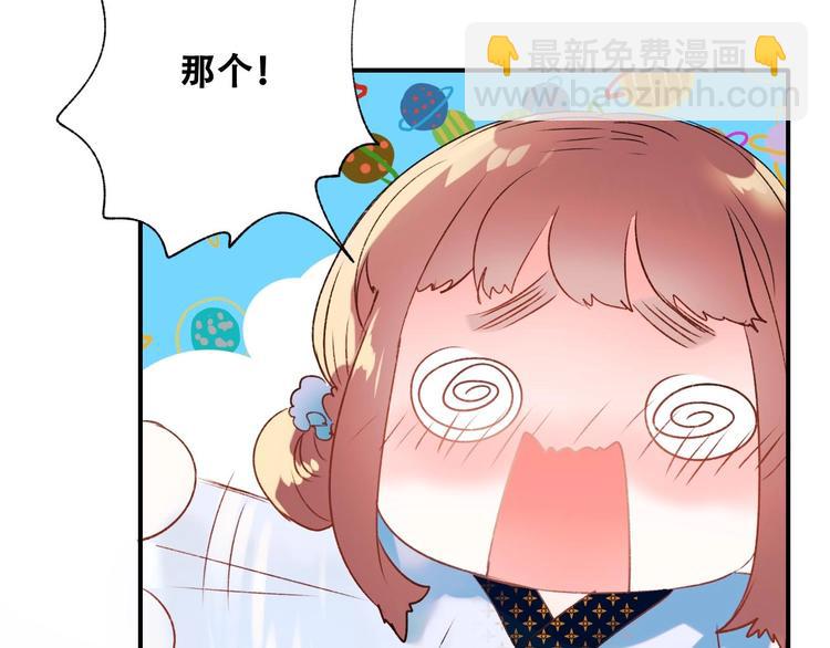 番外 何数周末来啦！(1/2)-第42话