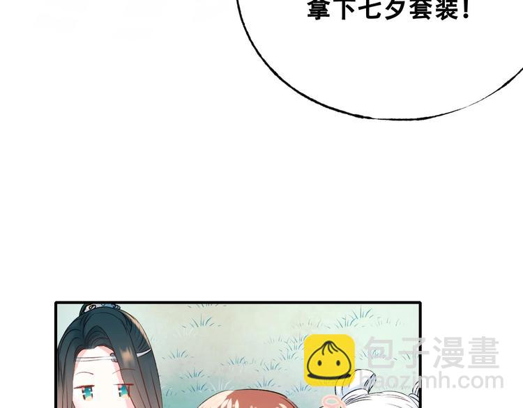 番外 何数周末来啦！(1/2)-第42话