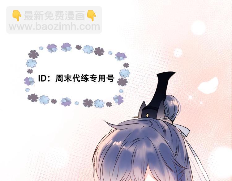 番外 何数周末来啦！(1/2)-第42话