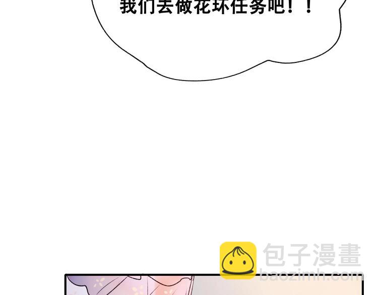 番外 何数周末来啦！(1/2)-第42话