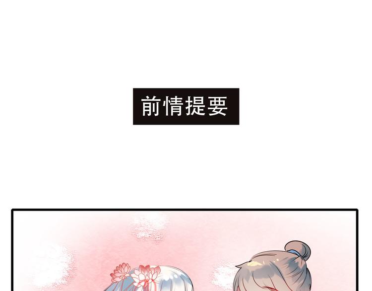 第5话 你喜欢他？(1/3)-第6话