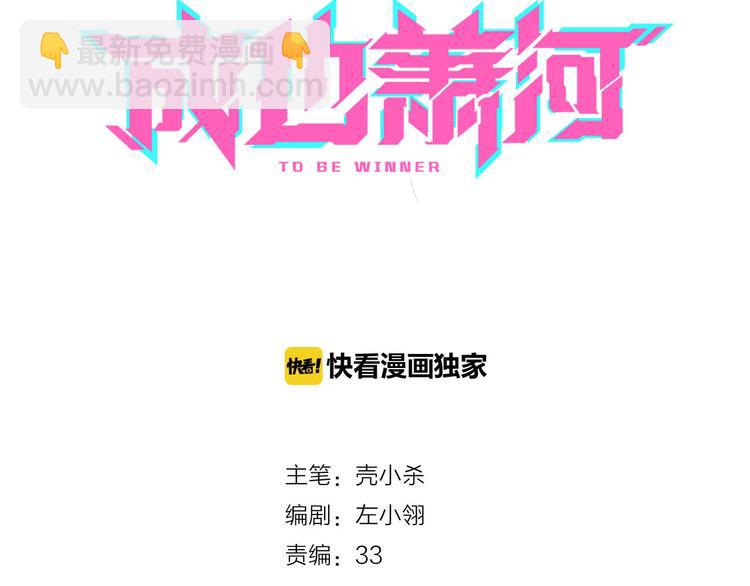第5话 你喜欢他？(1/3)-第6话