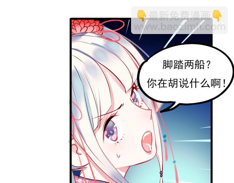 第5话 你喜欢他？(1/3)-第6话