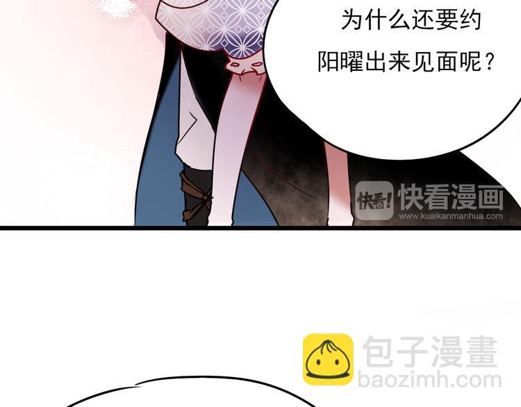第5话 你喜欢他？(1/3)-第6话