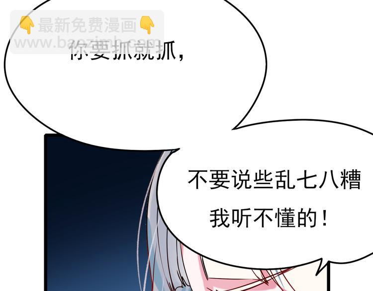 第5话 你喜欢他？(1/3)-第6话