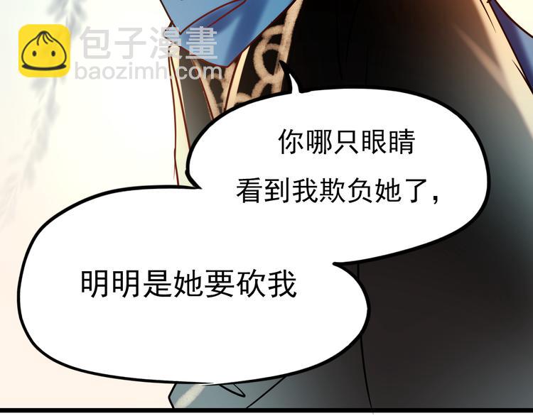 第5话 你喜欢他？(1/3)-第6话